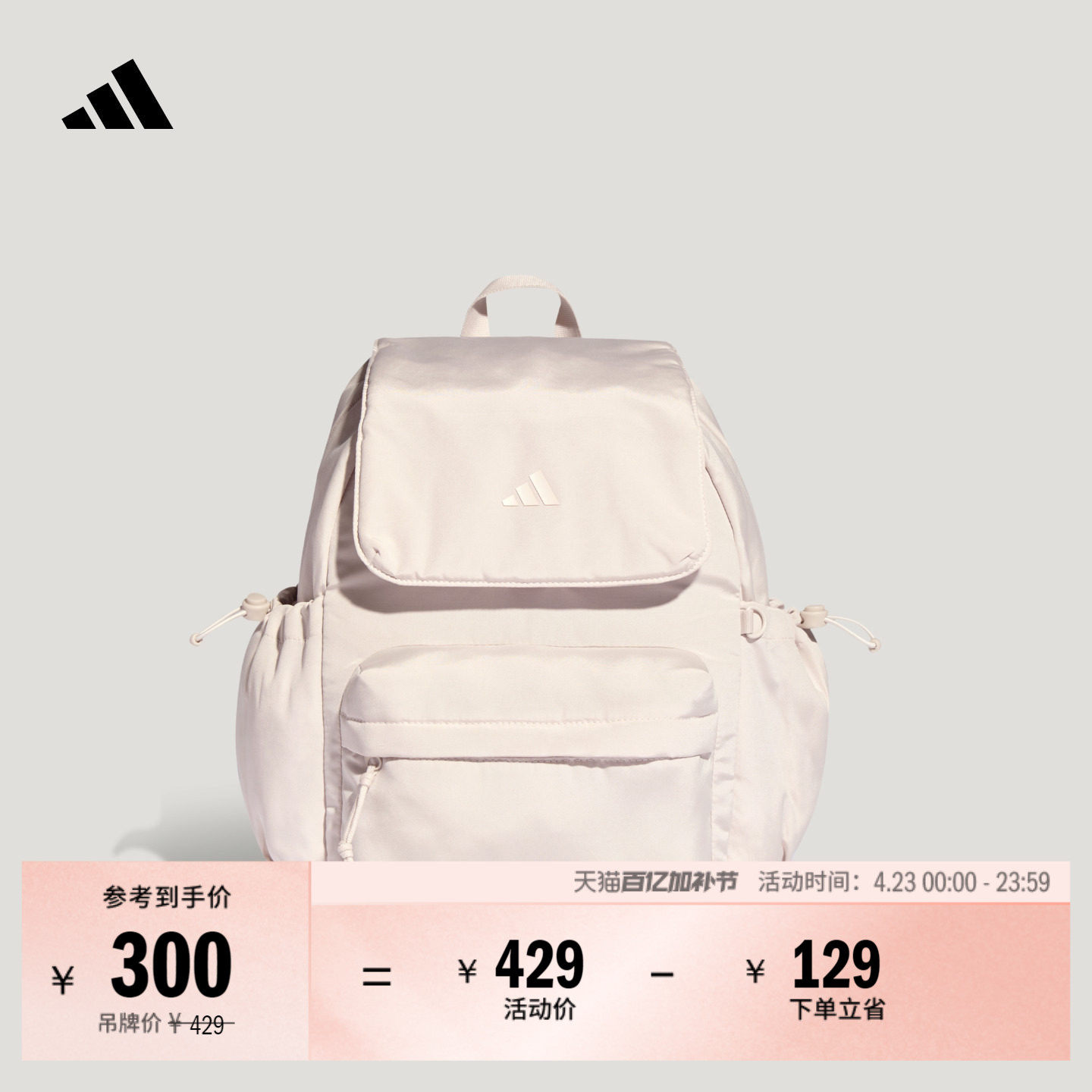 大容量时尚实用运动双肩背包女子新款adidas阿迪达斯官方IA6125
