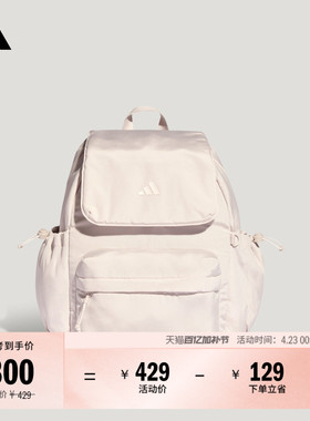 大容量时尚实用运动双肩背包女子新款adidas阿迪达斯官方IA6125