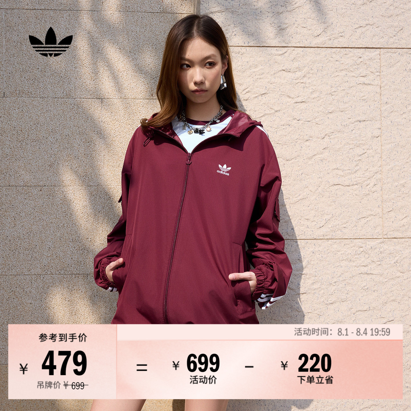 通勤百搭休闲经典运动连帽夹克外套男女春秋adidas阿迪达斯三叶草