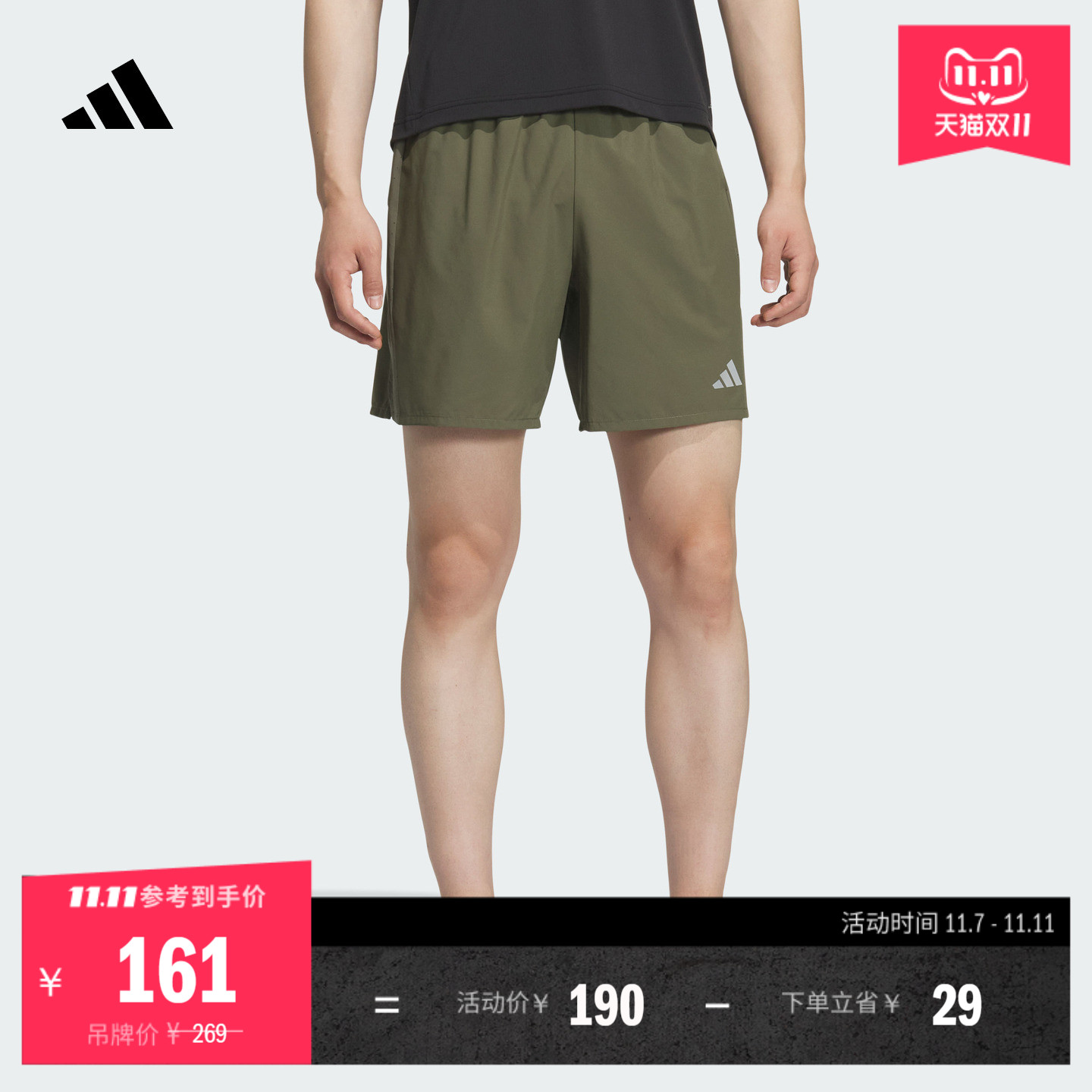 阿迪达斯男侧开叉跑步运动短裤