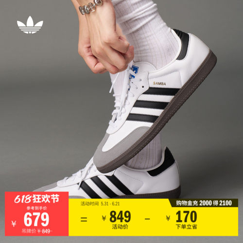 T头鞋阿迪达斯三叶草板鞋德训鞋