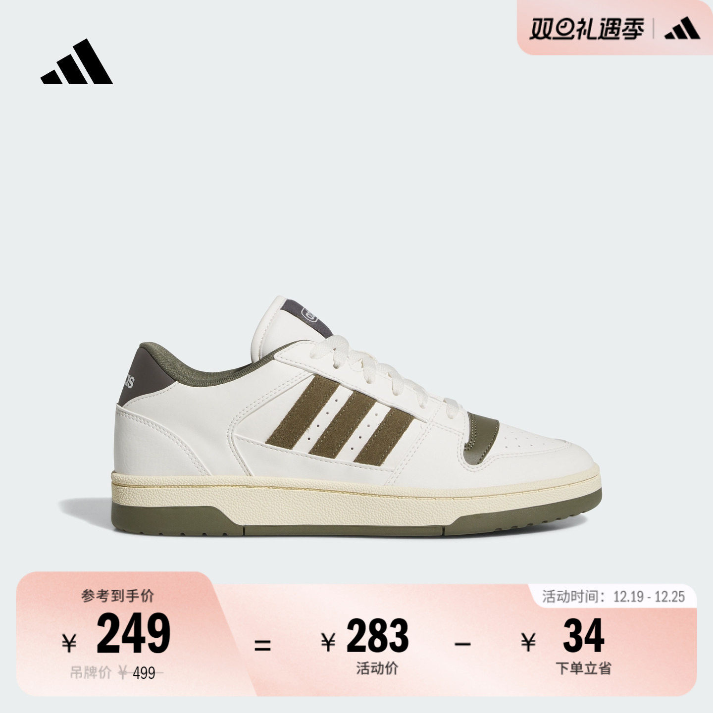 阿迪达斯男女休闲场下篮球风板鞋