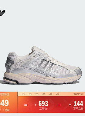 「闪回鞋」RESPONSE CL经典贴合老爹鞋男女adidas阿迪达斯三叶草