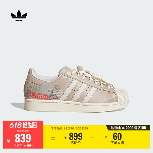 阿迪达斯三叶草经典贝壳头板鞋