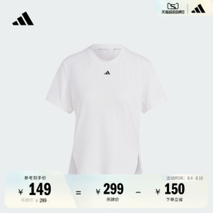 adidas阿迪达斯官方IA7748 夏季 速干运动健身上衣圆领短袖 T恤女装