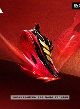 大童「LIGHTDART 闪电镖」新年款稳定跑步运动鞋adidas阿迪达斯