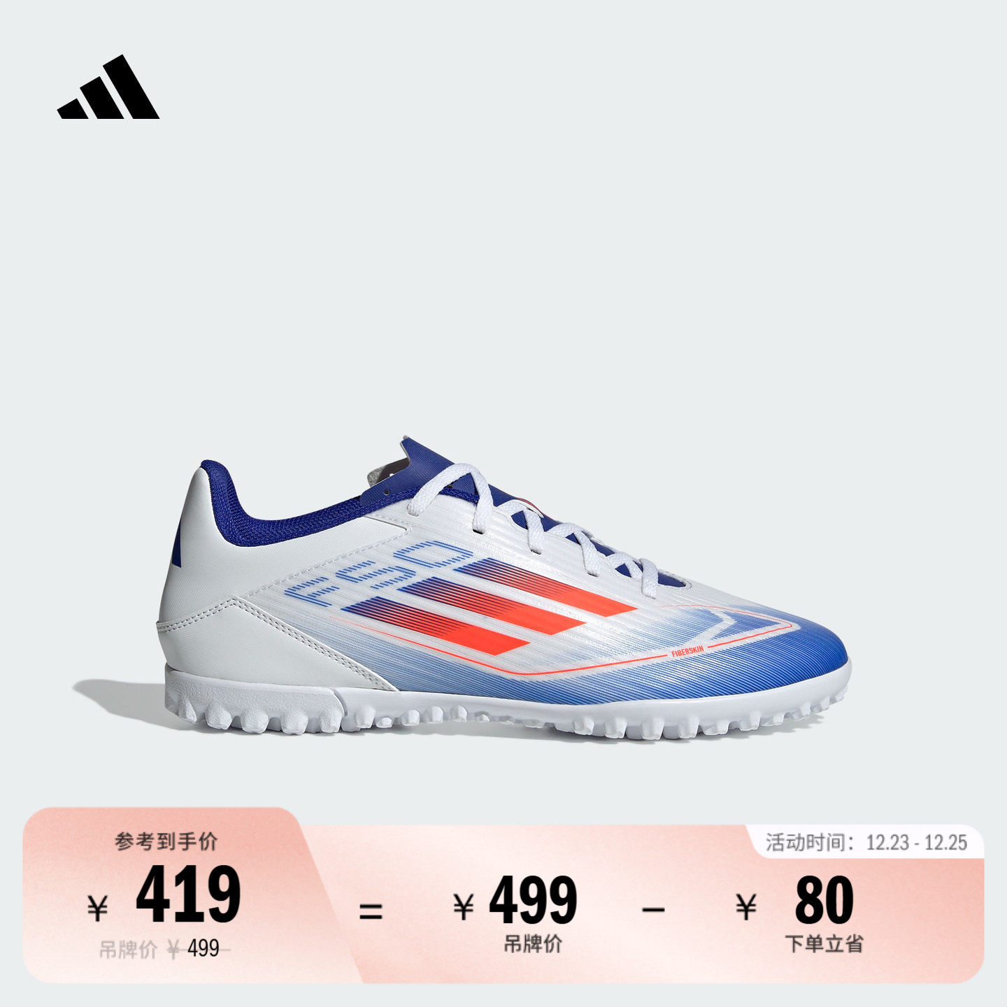 阿迪达斯男女人造草地碎钉足球鞋