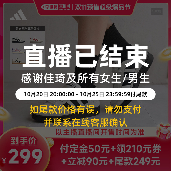 adidas WCARD ADV板鞋