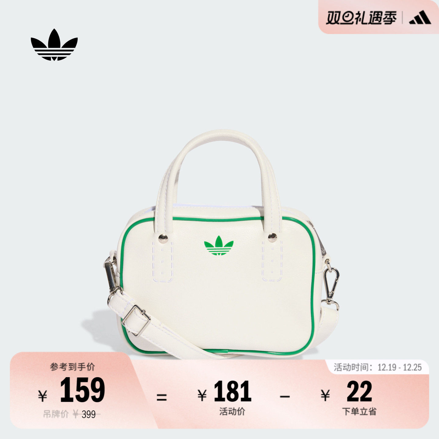 阿迪达斯三叶草女手提斜挎单肩包