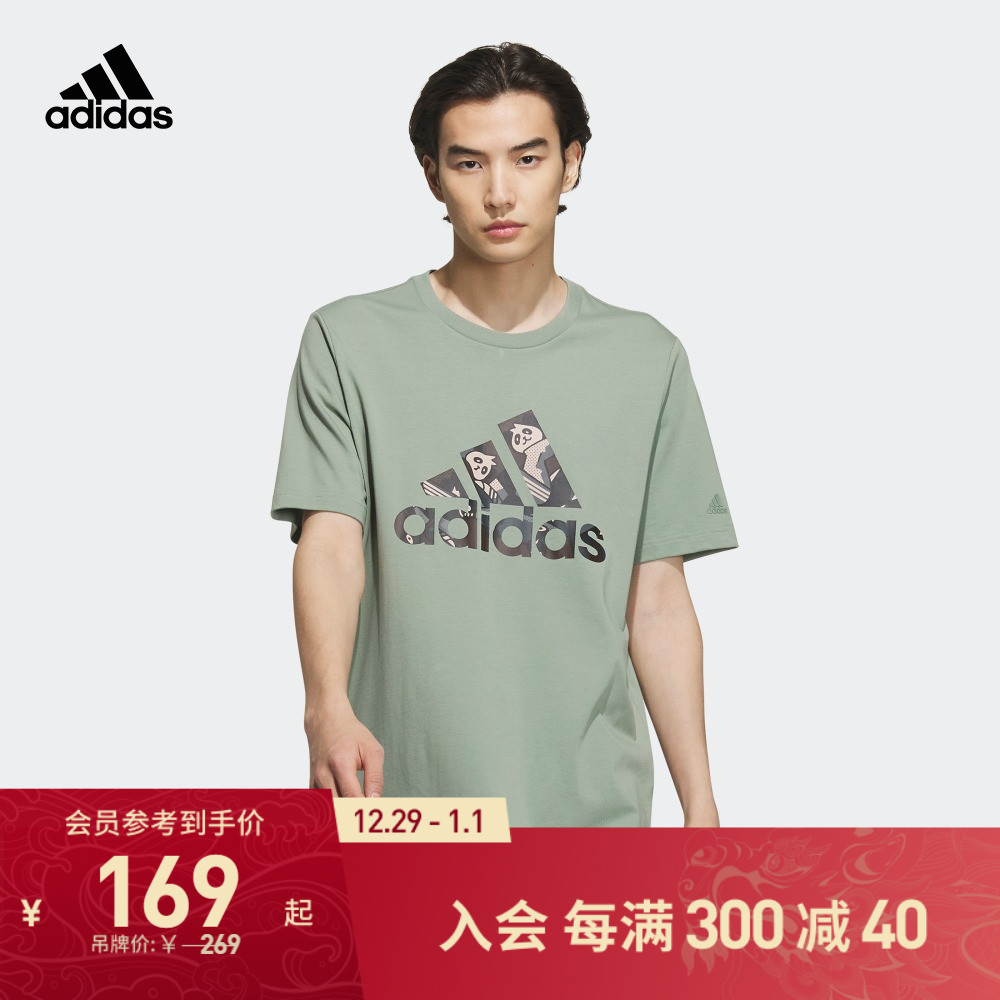 adidas阿迪达斯官方轻运动男装针织休闲上衣圆领短袖T恤IP3968