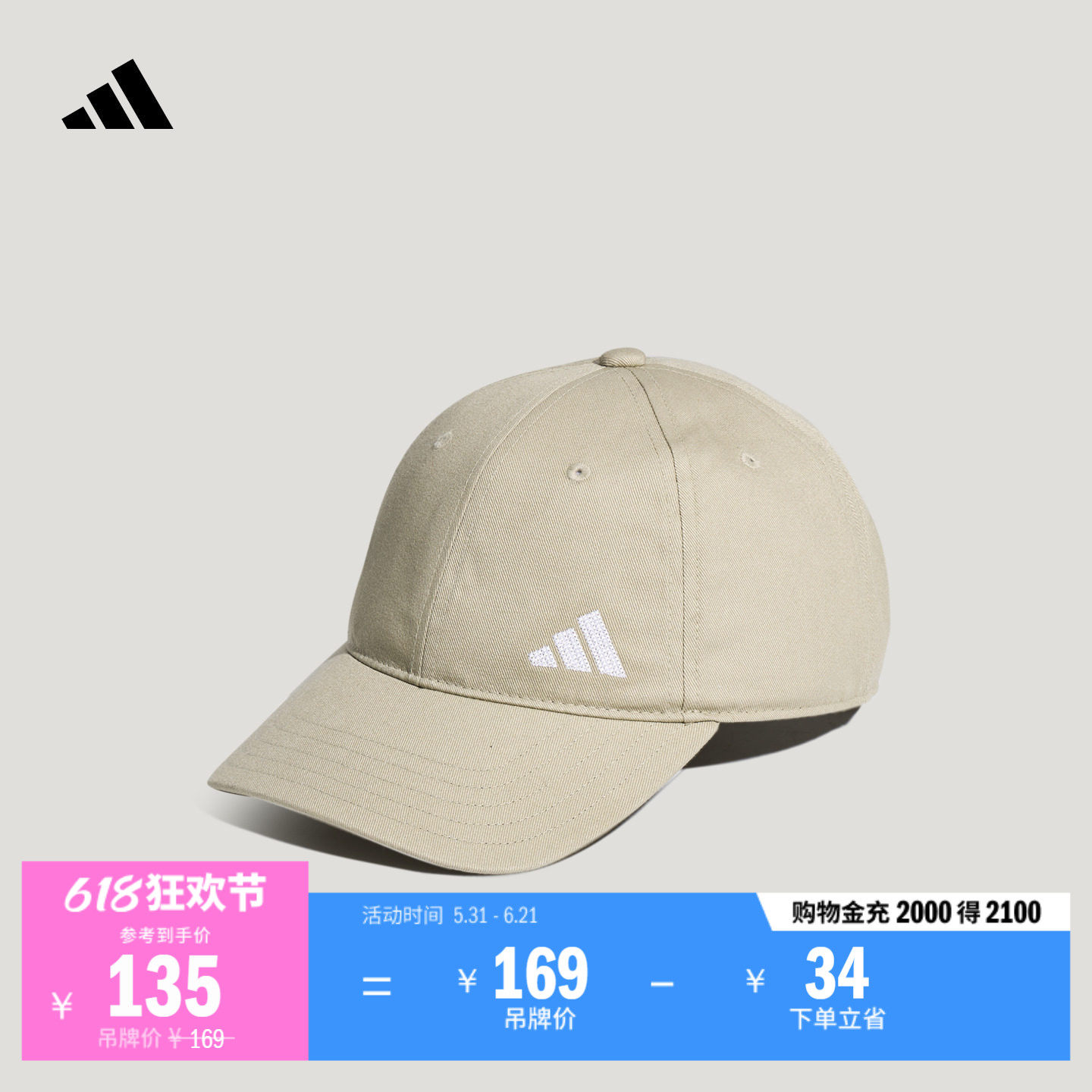 薄款时尚潮流休闲运动遮阳棒球帽太阳帽男女新款adidas阿迪达斯