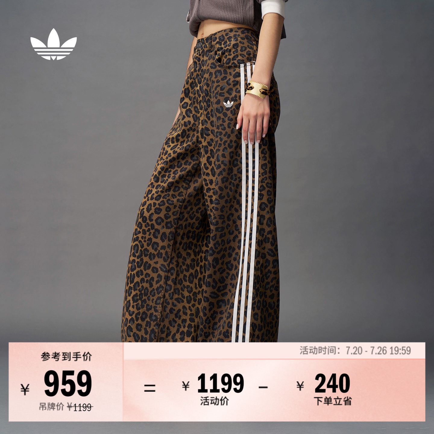 经典宽松豹纹印花三条纹牛仔运动裤女装adidas阿迪达斯官方三叶草