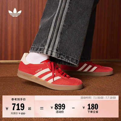 T头鞋 GAZELLE INDOOR复古板鞋德训鞋男女adidas阿迪达斯三叶草