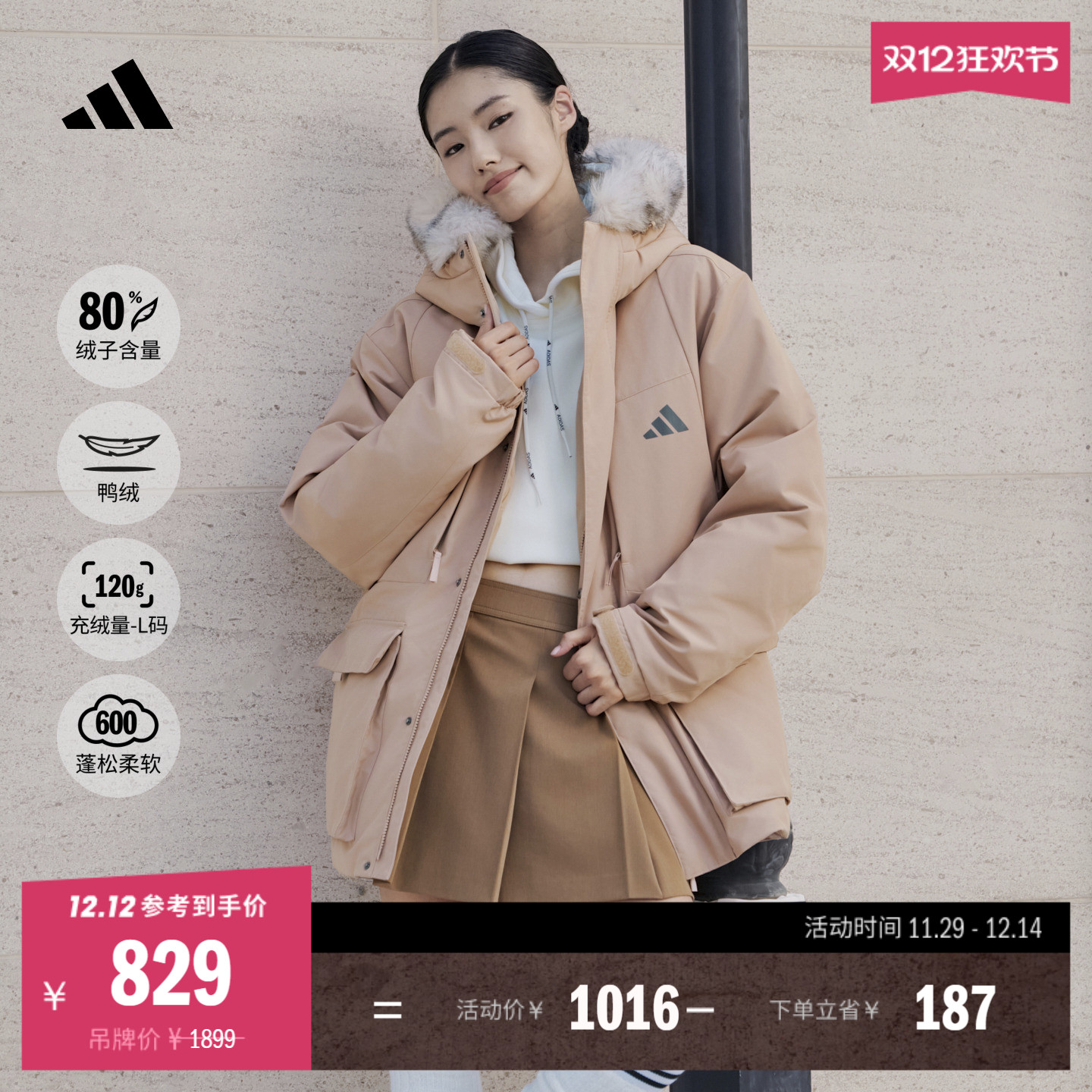 阿迪达斯男女拒水保暖鸭绒羽绒服