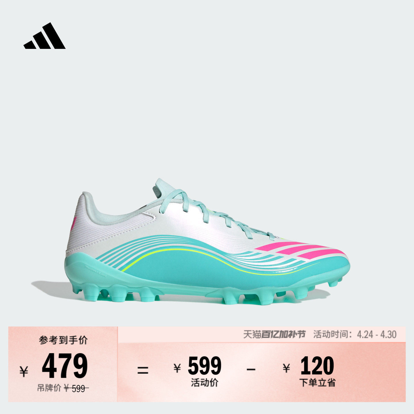 梅西系列F50 LEAGUE人草2G/3G AG定制足球鞋男女adidas阿迪达斯