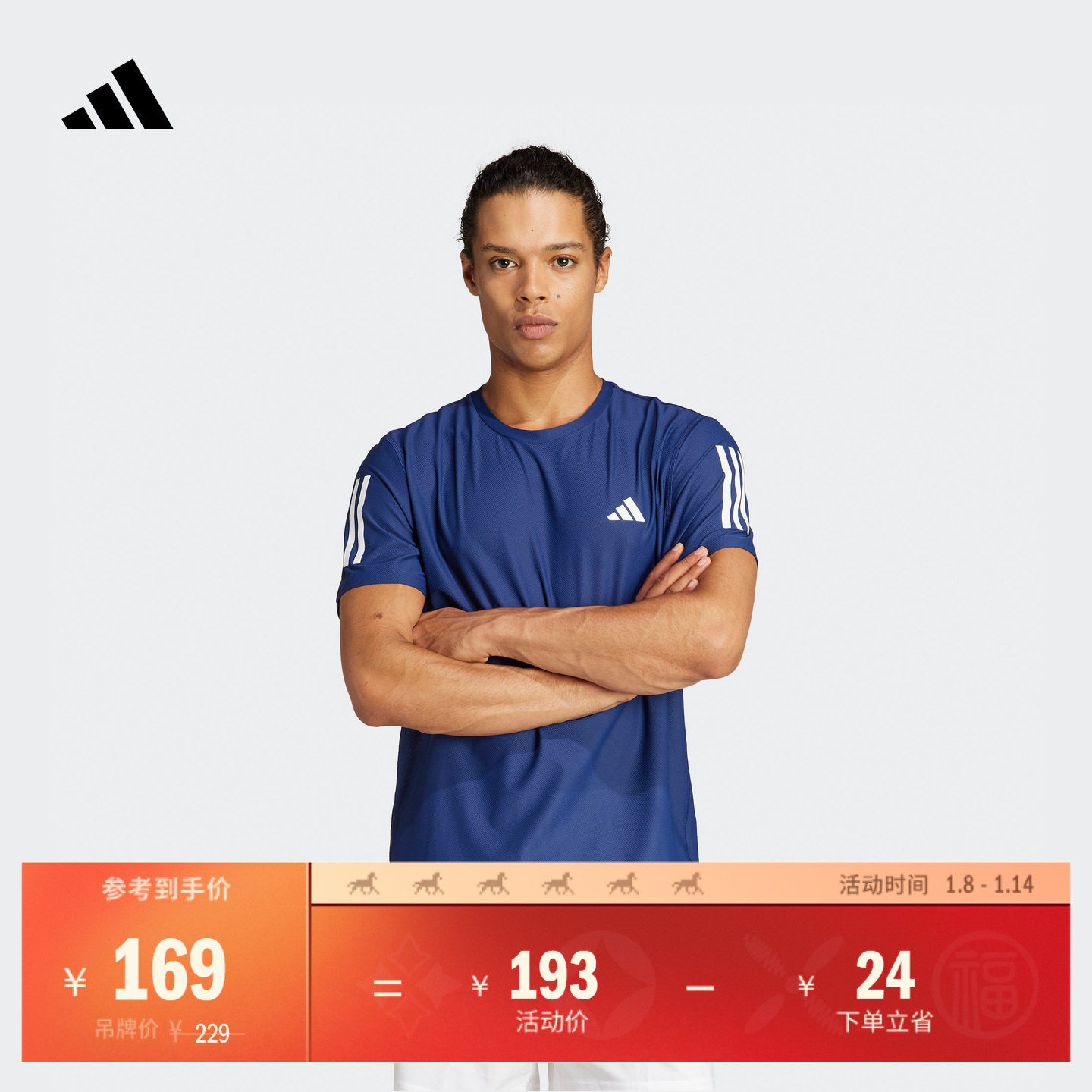 速干跑步运动上衣圆领短袖T恤男装夏季adidas阿迪达斯官方IN1502