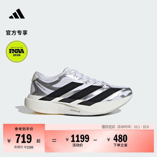 阿迪达斯竞速美学超轻马拉松跑鞋