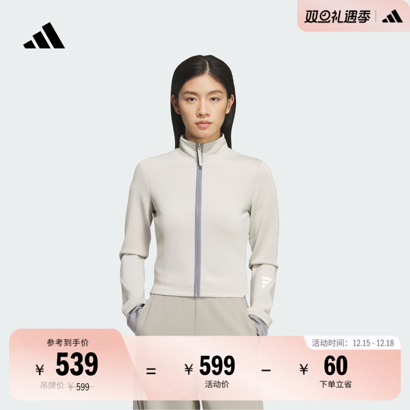 阿迪达斯FOS系列女机能夹克外套