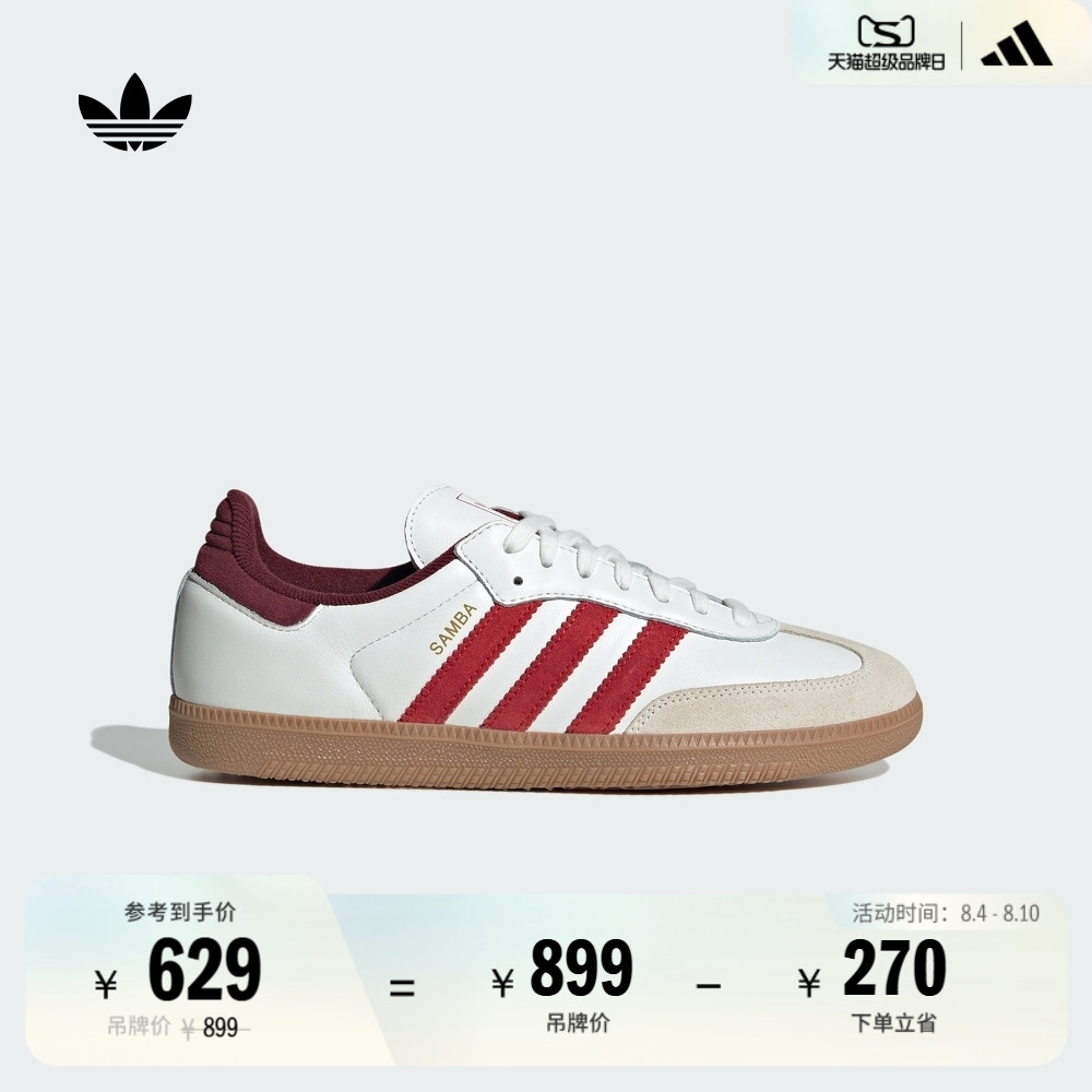T头鞋阿迪达斯三叶草板鞋德训鞋