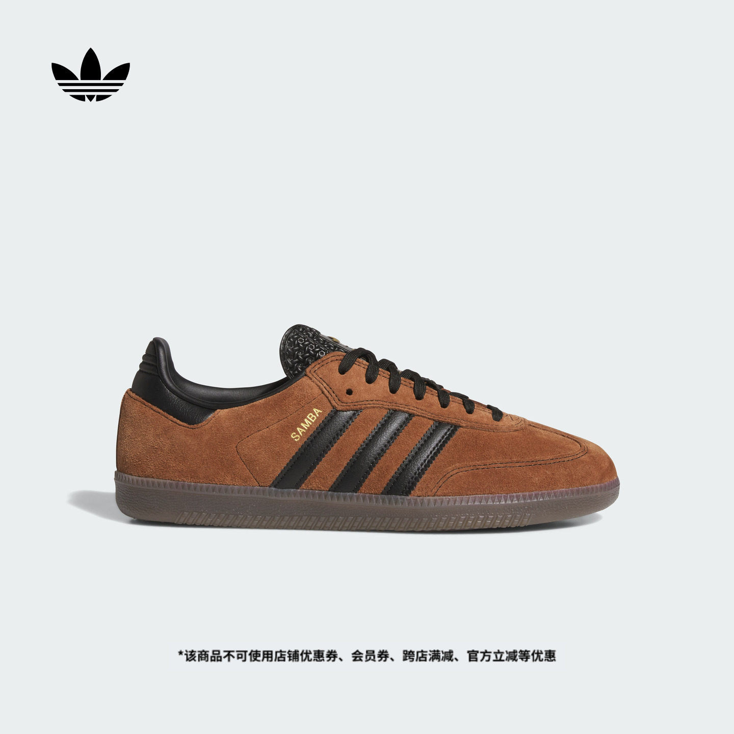 「T头鞋」SAMBA ADV复古板鞋德训鞋男女adidas阿迪达斯三叶草,运动鞋new,板鞋,淘宝优惠券,粉丝福利购,淘宝优惠卷