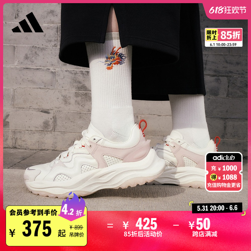 马思纯同款「千层鞋」MAXXWAVY厚底增高老爹鞋女子adidas阿迪达斯