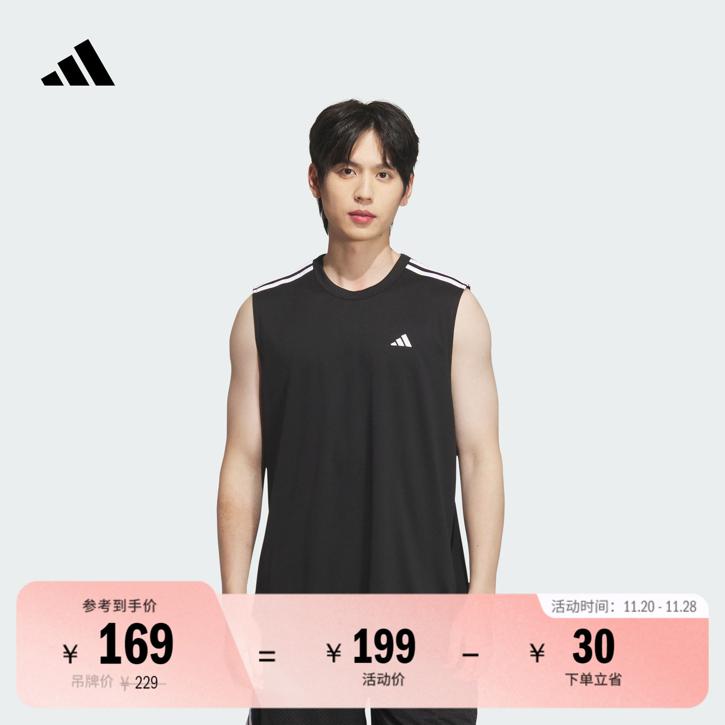 阿迪达斯男女速干篮球运动背心