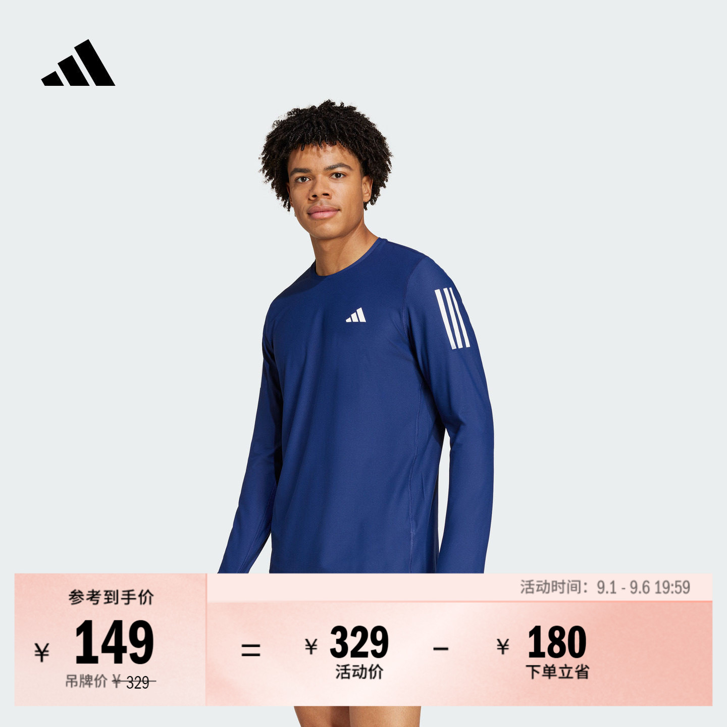 阿迪达斯男速干跑步长袖T恤图片