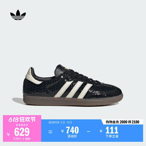 T头鞋阿迪达斯三叶草经典板鞋