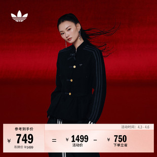 修身 花苞运动外套女秋冬adidas阿迪达斯官方三叶草 新中式 贺聪同款