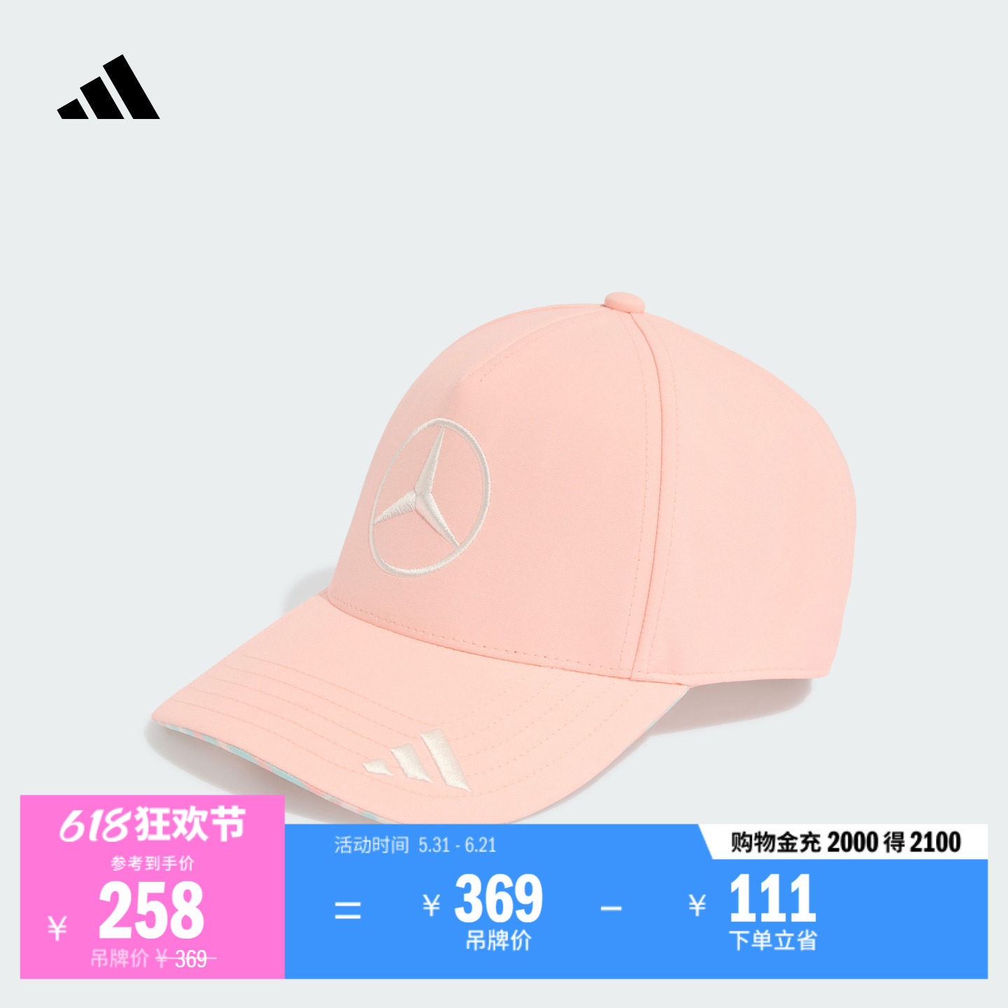 梅赛德斯AMG马石油F1车队遮阳棒球帽子太阳帽男女adidas阿迪达斯