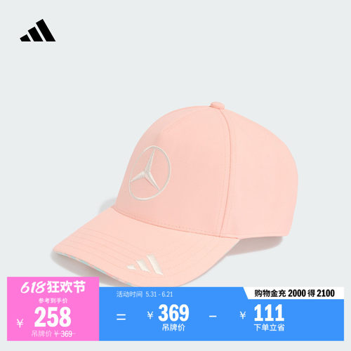 阿迪达斯男女梅赛德斯F1车队帽子