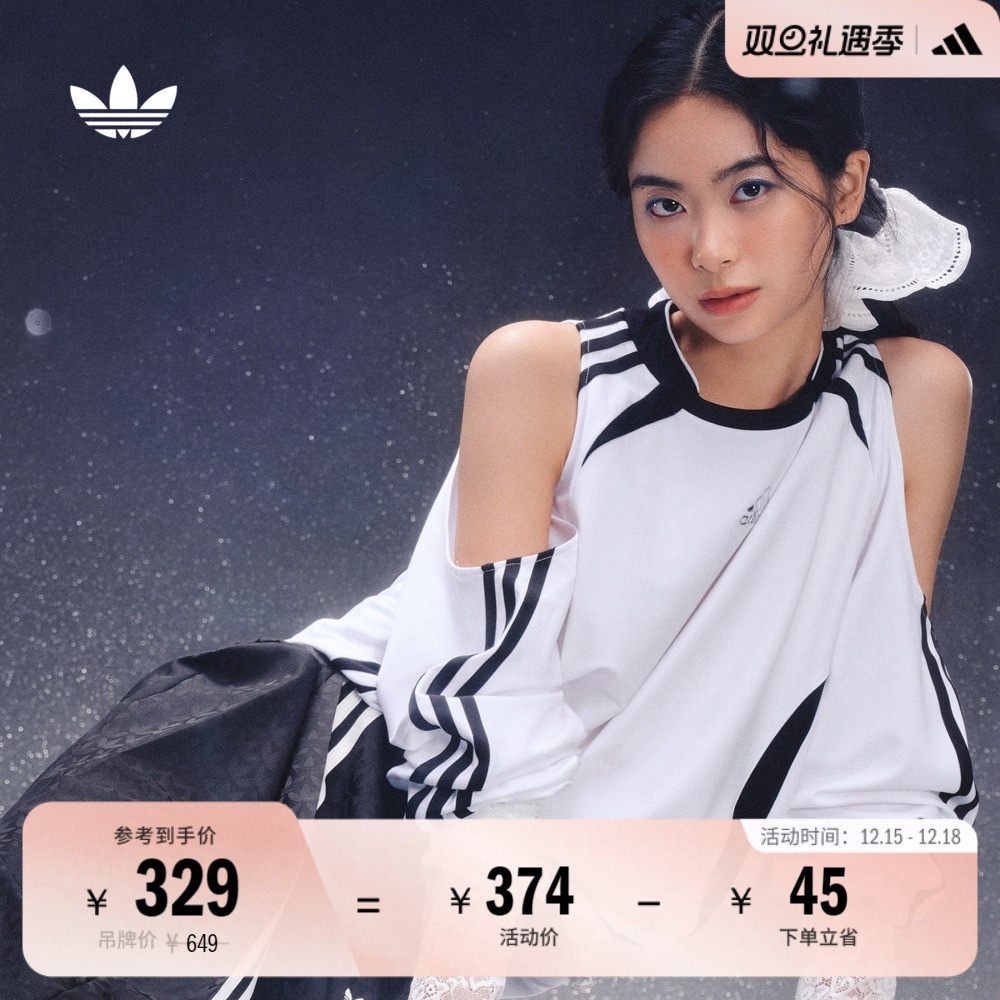 阿迪达斯三叶草女露肩长袖球衣