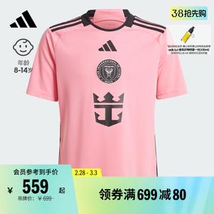 迈阿密国际主场球迷版速干足球短袖球衣男大童儿童adidas阿迪达斯
