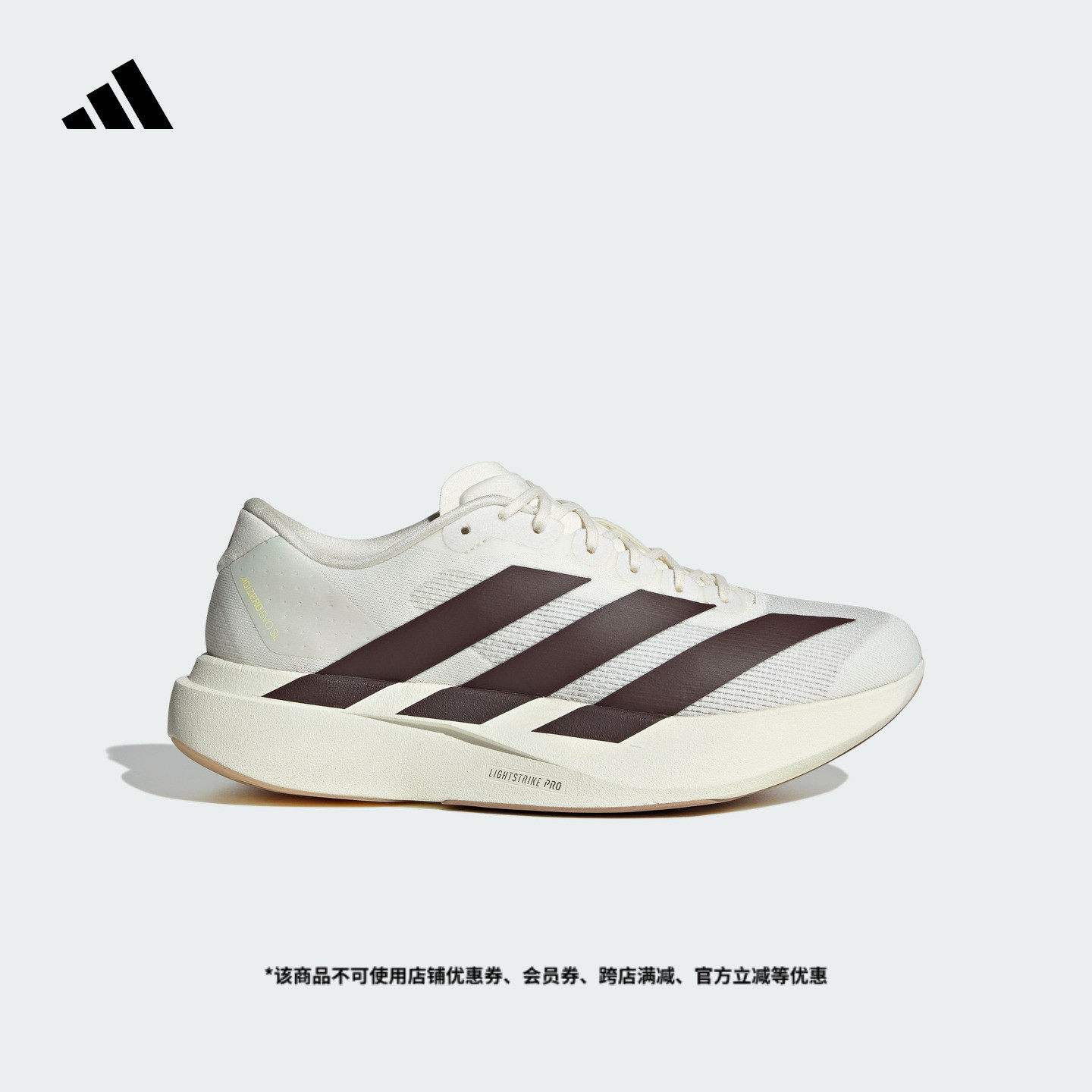 阿迪达斯男女竞速美学马拉松跑鞋