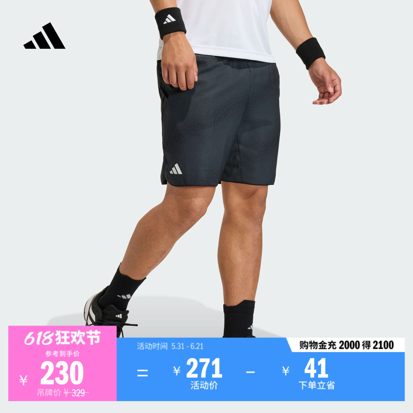 简约舒适侧开叉网球训练运动短裤男装新款adidas阿迪达斯官方
