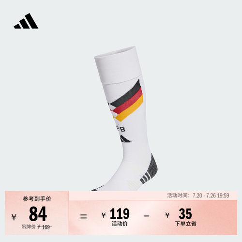 阿迪达斯德国队主场足球运动袜子