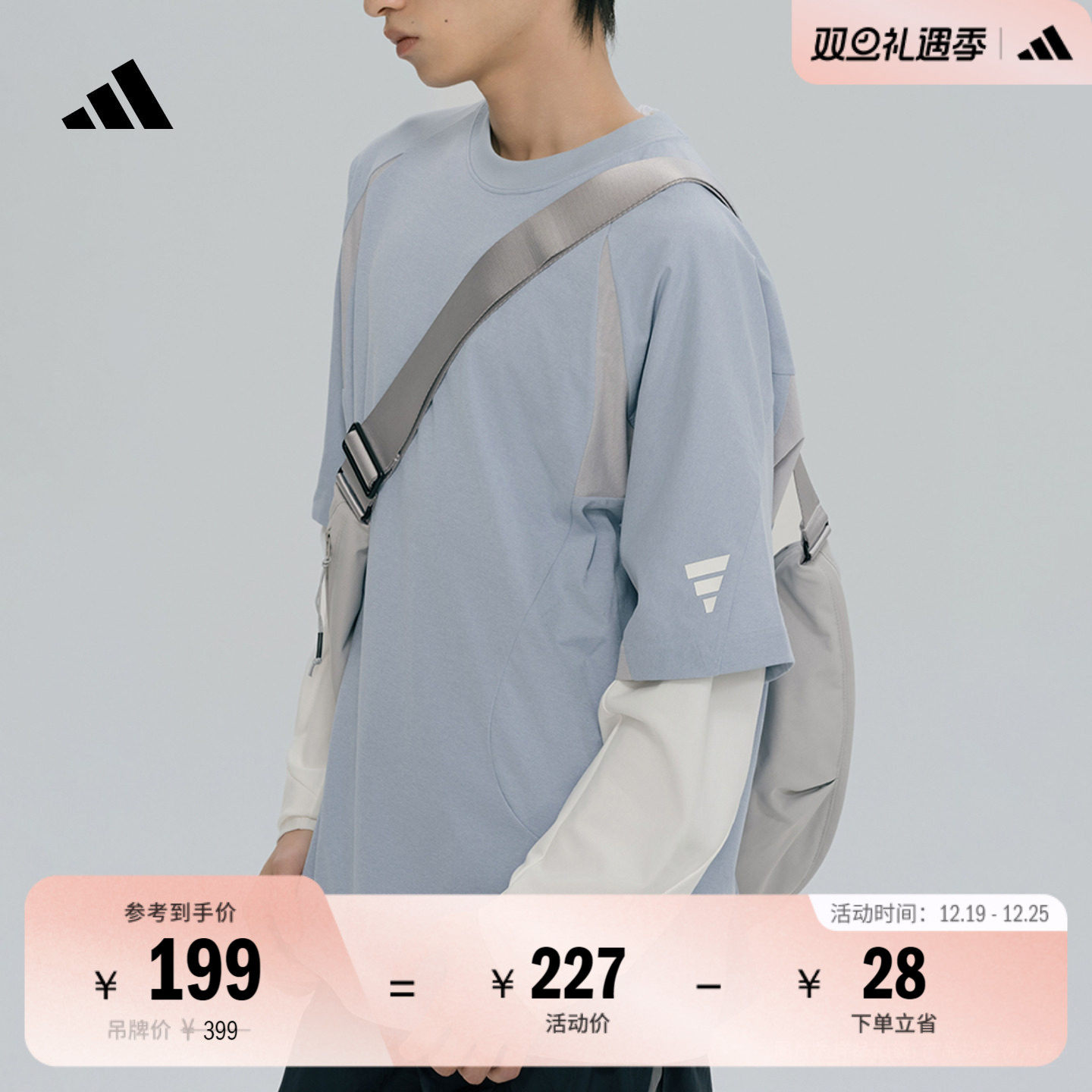 GALI同款阿迪达斯系列速干T恤