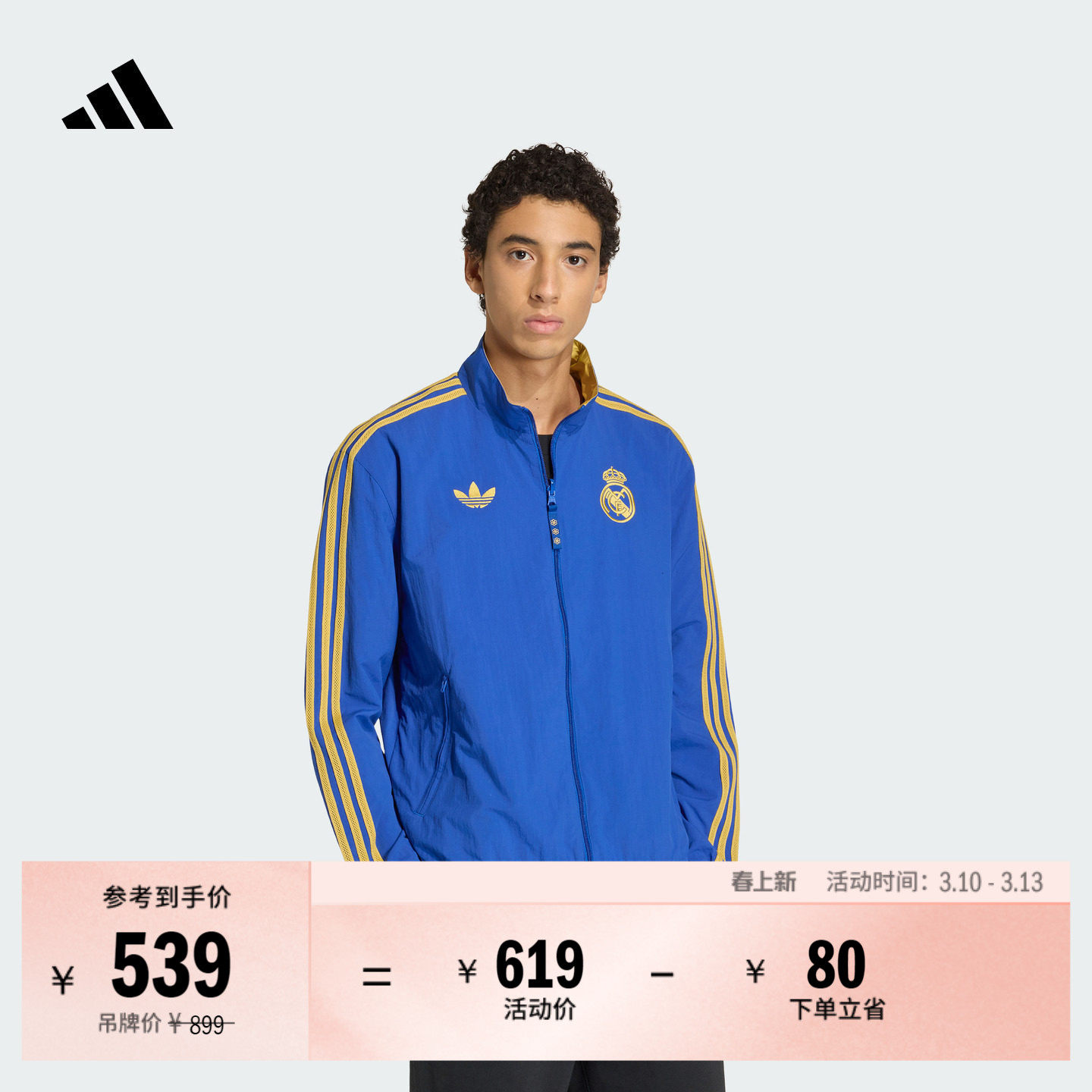 皇马中国结系列足球休闲文化双面穿外套男adidas阿迪达斯三叶草
