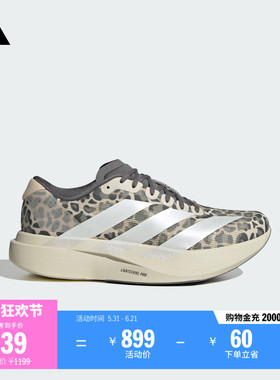 ADIZERO EVO SL竞速美学动物纹马拉松跑步运动鞋女adidas阿迪达斯