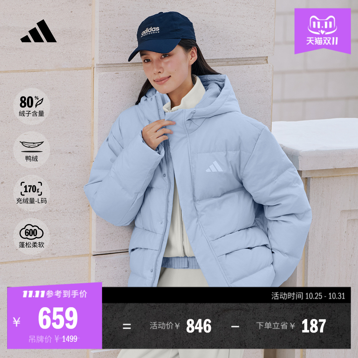 拒水保暖休闲运动风连帽鸭绒羽绒服男女秋冬adidas阿迪达斯官方