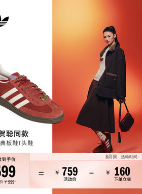 贺聪同款T头鞋 HANDBALL SPEZIAL板鞋adidas阿迪达斯官方三叶草