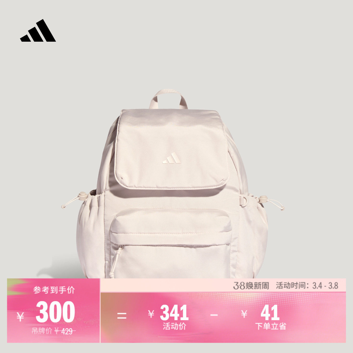 大容量时尚实用运动双肩背包女子新款adidas阿迪达斯官方IA6125