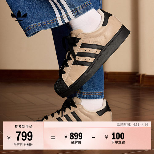 阿迪达斯三叶草经典贝壳头板鞋