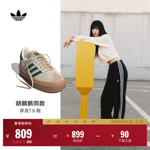 胡麟鹏同款阿迪达斯三叶草T头鞋