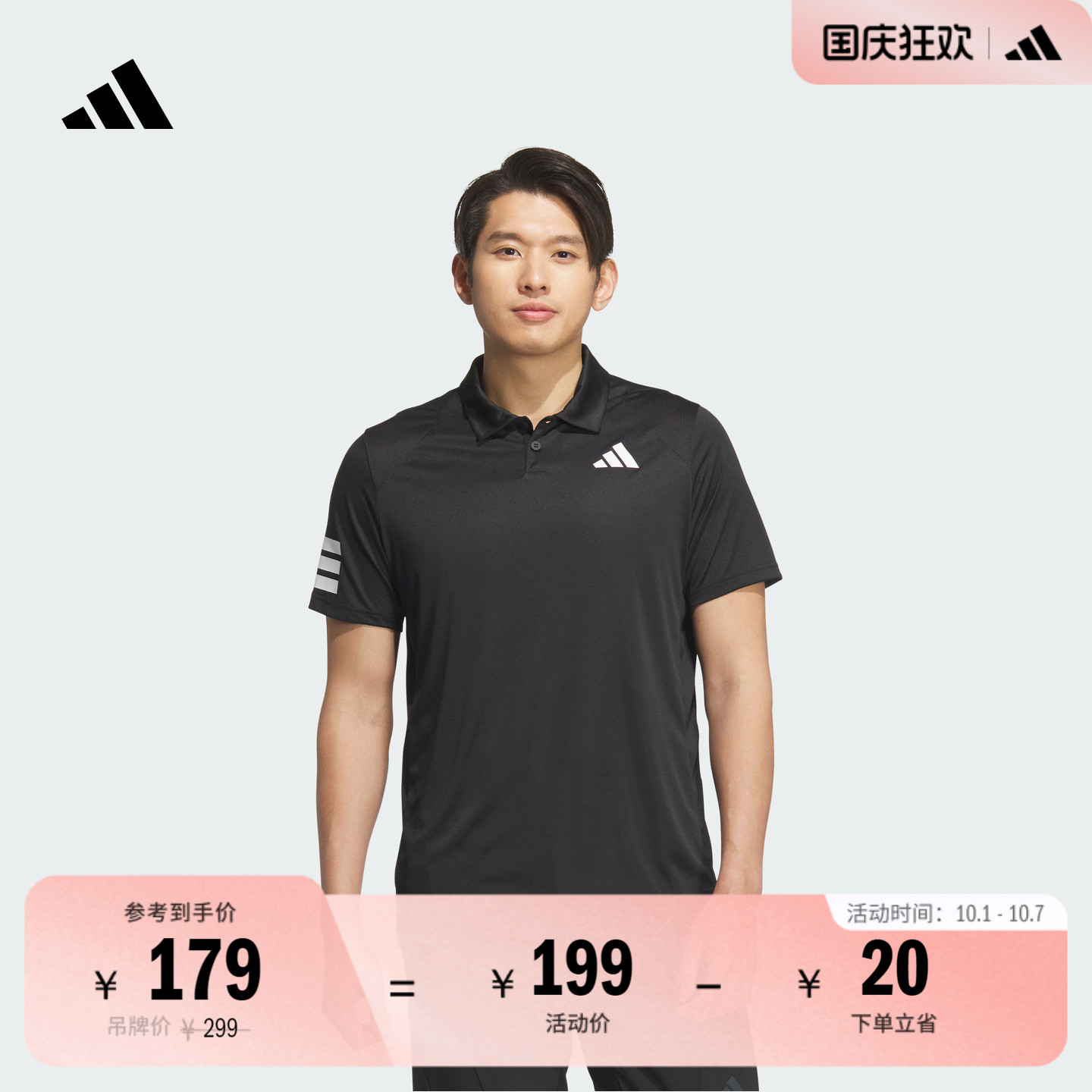 阿迪达斯速干网球短袖POLO衫