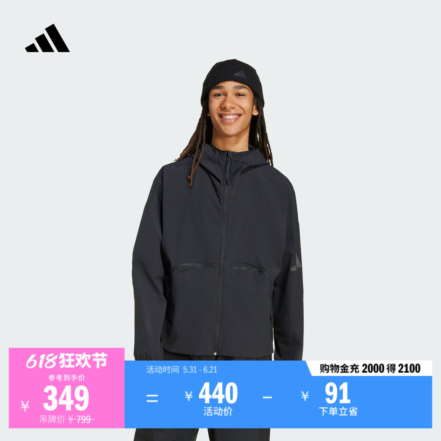 拒水防风宽松舒适休闲连帽夹克外套男装adidas阿迪达斯轻运动
