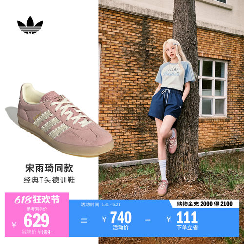 明星同款阿迪达斯三叶草女T头鞋