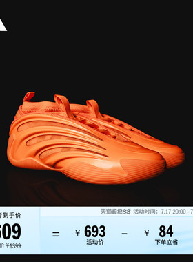 哈登9代boost专业篮球鞋 源动力量男女adidas阿迪达斯JS1305