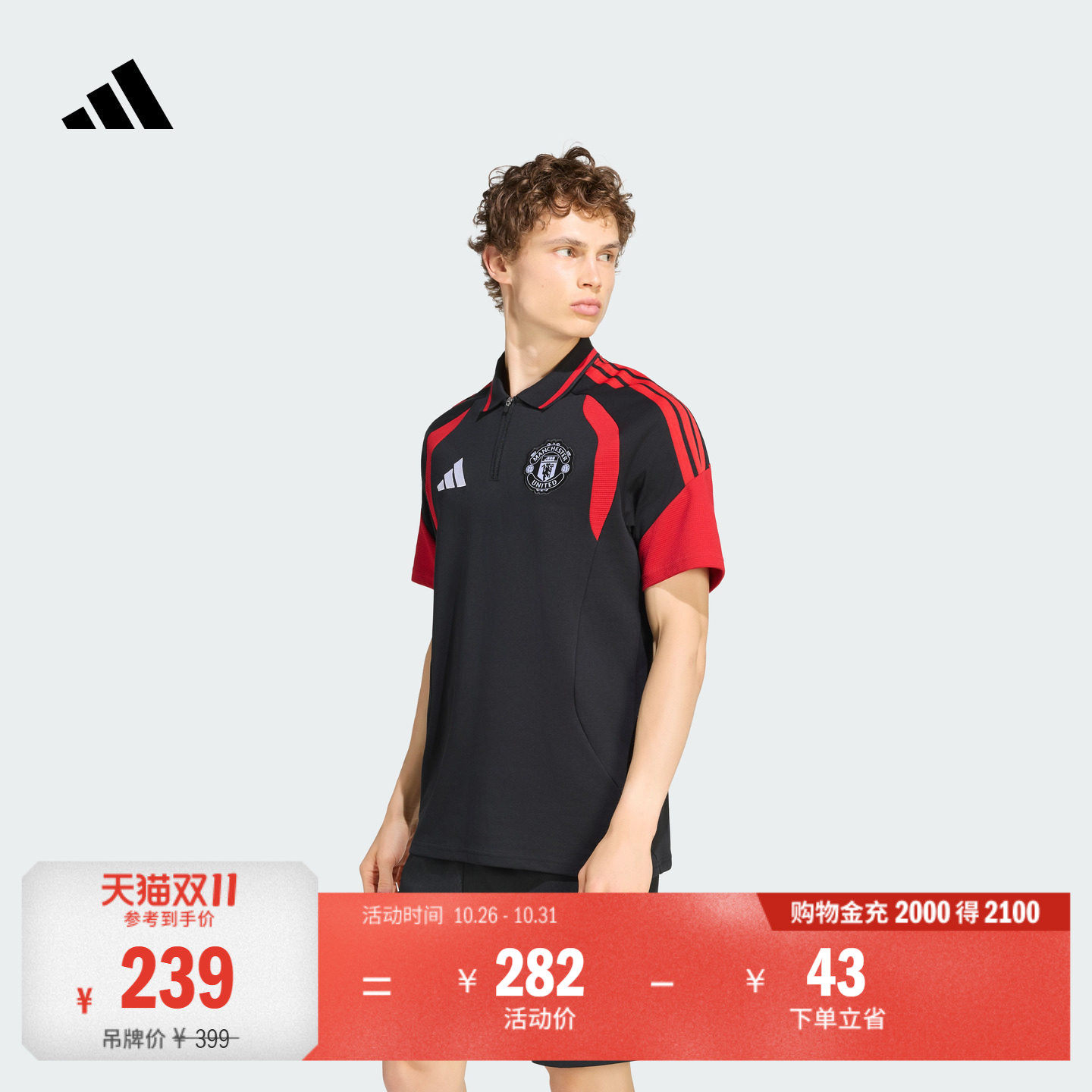 曼联足球运动训练短袖POLO衫翻领上衣男装adidas阿迪达斯