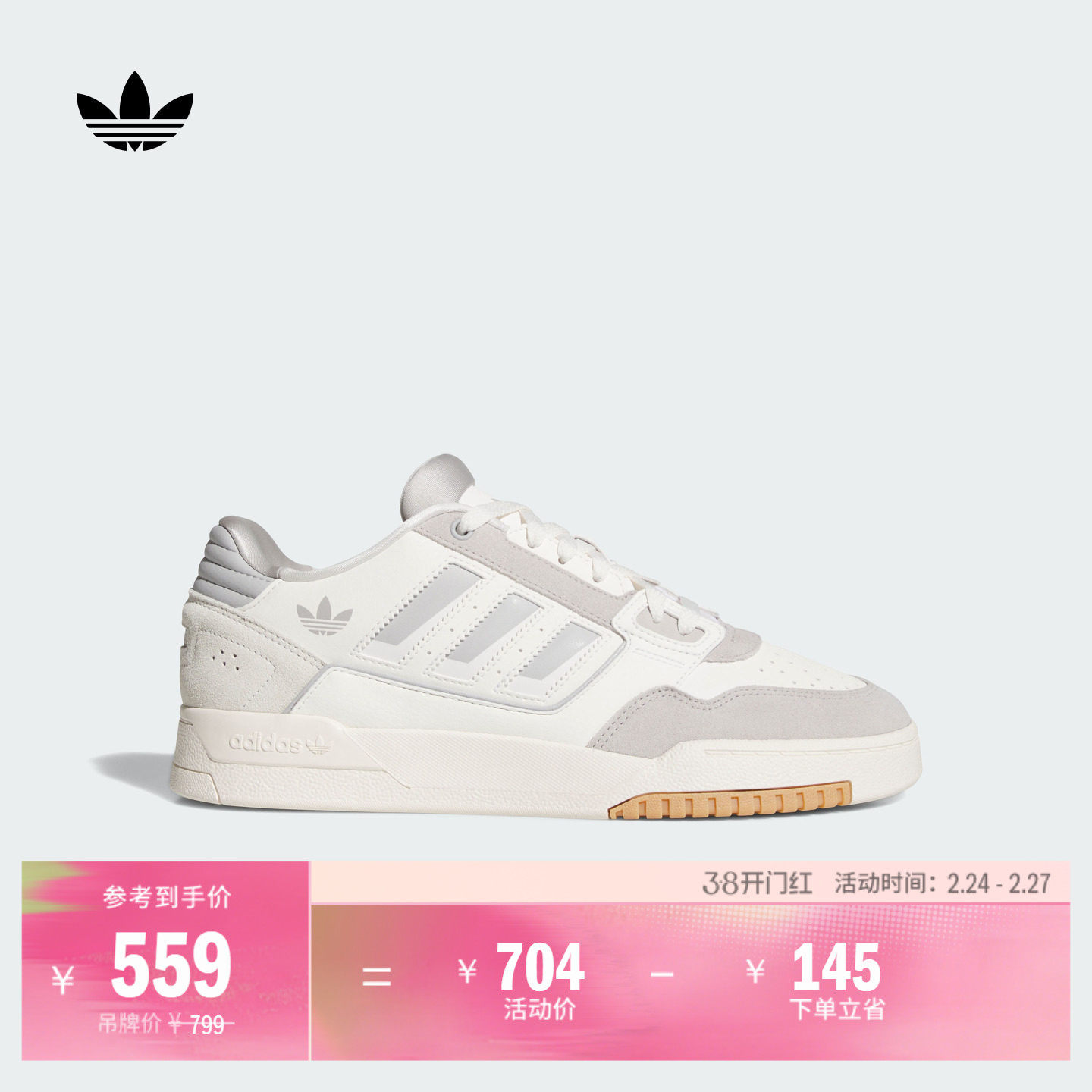 DROP STEP LOW 2.0复古篮球风运动板鞋男女adidas阿迪达斯三叶草